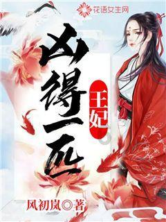 救援受困的火鸡